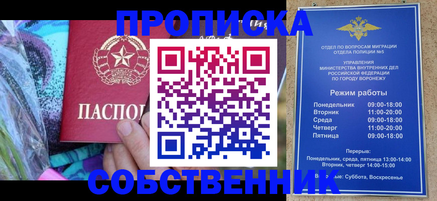 временная регистрация адрес в Шумерле