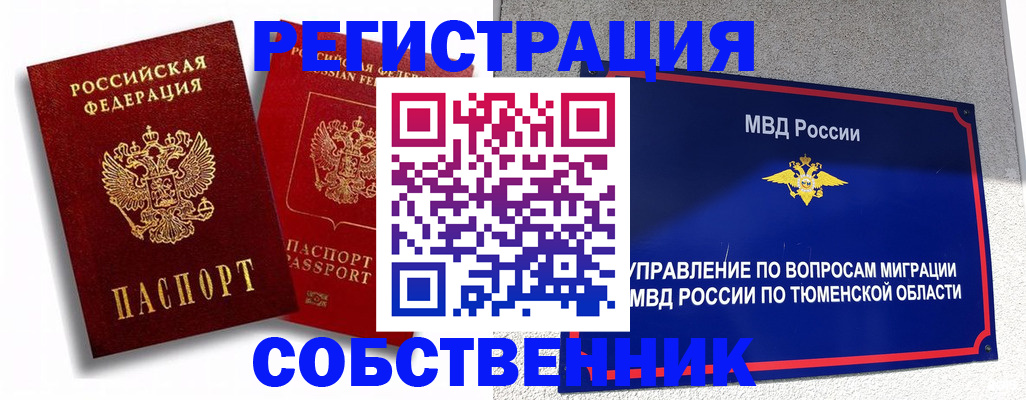 прописка штамп в Шумерле